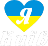 Я люблю Киев