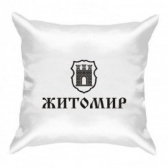 Подушка Герб Житомира - Moda Print