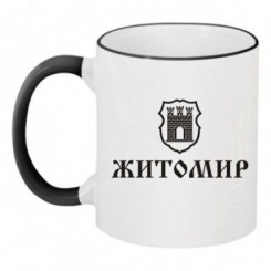Чашка двокольорова Герб Житомира - Moda Print