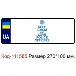       ' Keep calm, and love police