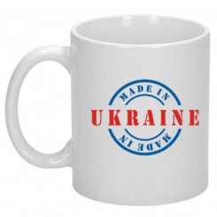 Кружка Made in UKRAINE - Moda Print