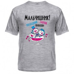 Мужская футболка Мальчишник - Moda Print