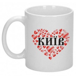 Чашка з сердечком "Київ" - Moda Print