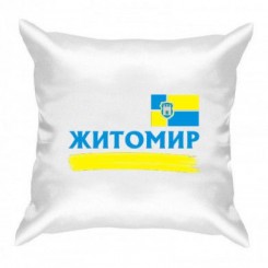 Подушка з символами Житомира - Moda Print