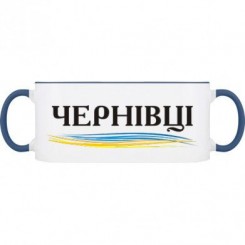 Кружка двухцветная с символикой Черновцов - Moda Print
