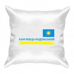 Подушка с символикой Каменец Подольского - Moda Print