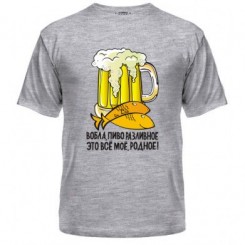 Мужская футболка Вобла, пиво разливное - Moda Print