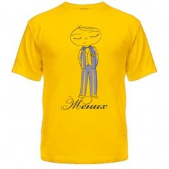 Мужская футболка Жениху - Moda Print